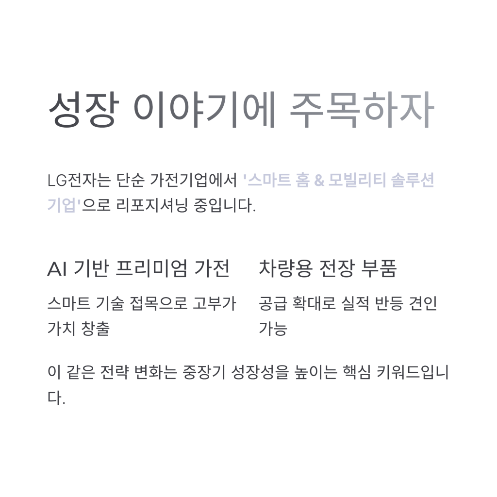 LG전자 주가8