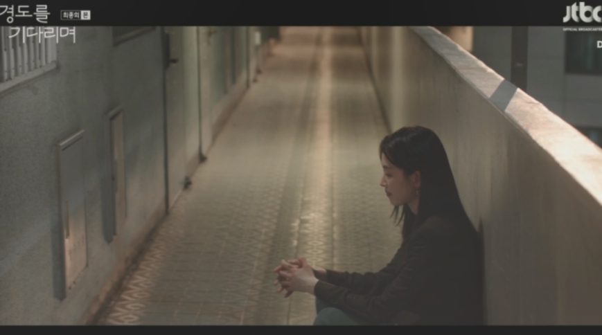 경도를 기다리며 최종회 2