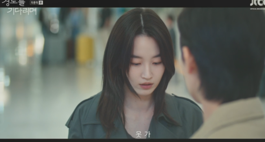 경도를 기다리며 최종회 4