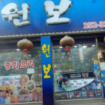 3천원 짜장면이 진짜였다|생생정보에 나온 광주 원보 중국집 위치 정리