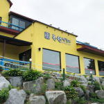 위대한일터 목원떡갈비