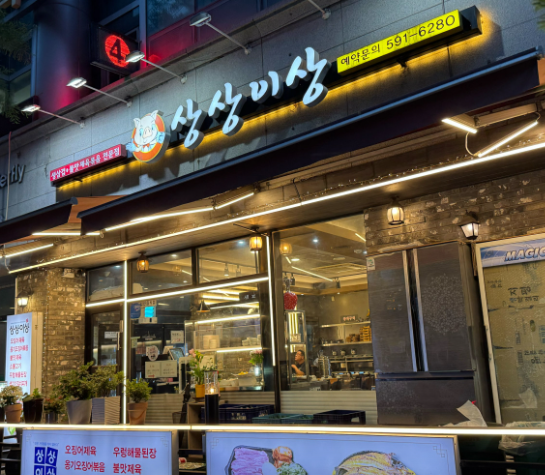 남양주 오징어제육볶음 맛집 5