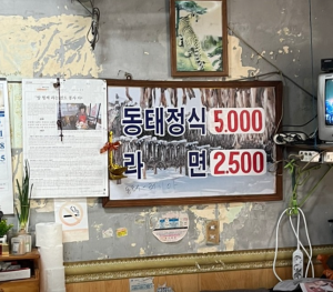 남포동 동태찌개 맛집