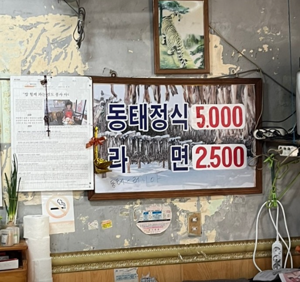 남포동 동태찌개 맛집