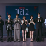 기리고 결말 해석