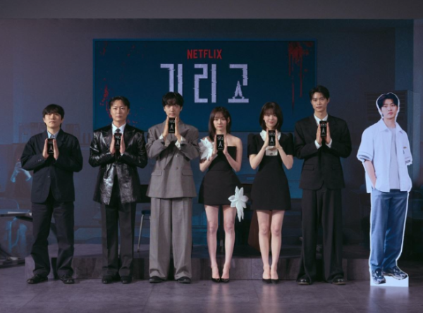 기리고 결말 해석