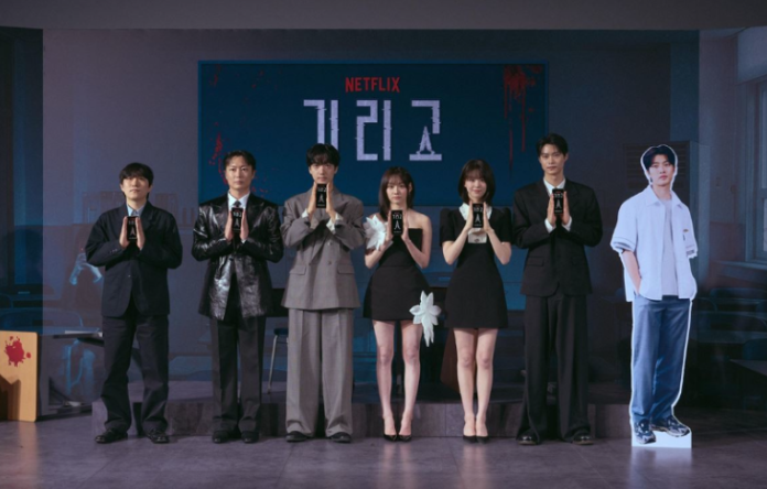 기리고 결말 해석