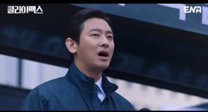 클라이맥스 7회 이양미 정체 1