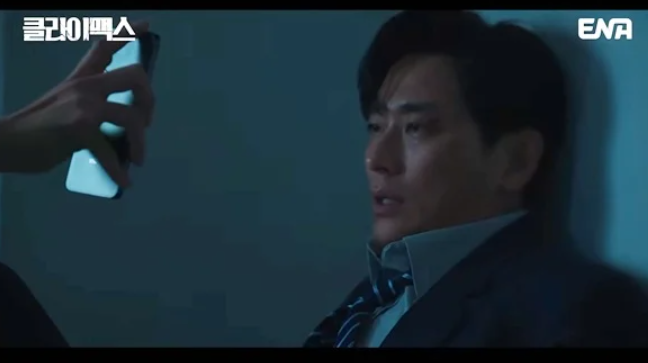 클라이맥스 결말 1