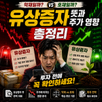 유상증자 뜻