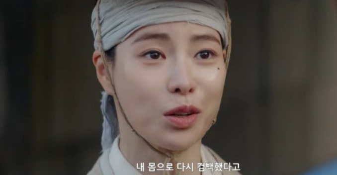 멋진 신세계 14회 결말 2