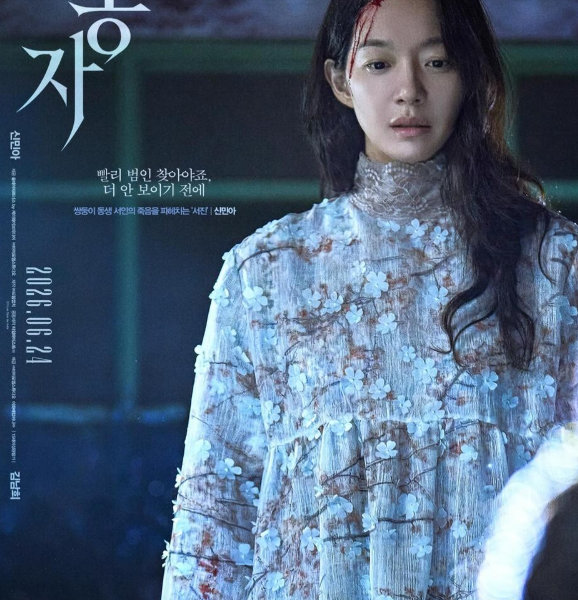 영화 눈동자 결말