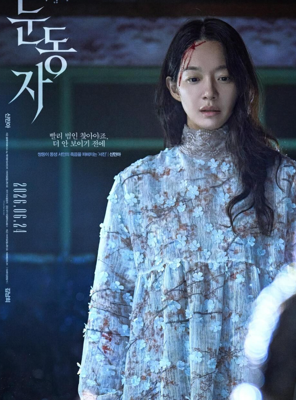 영화 눈동자 결말