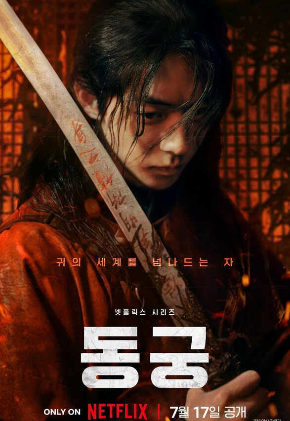 동궁 기본정보 2