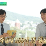 엑소쌤 이선호