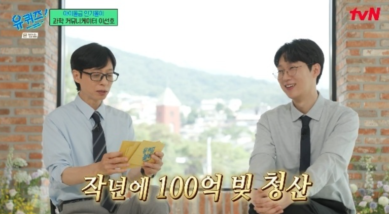 엑소쌤 이선호