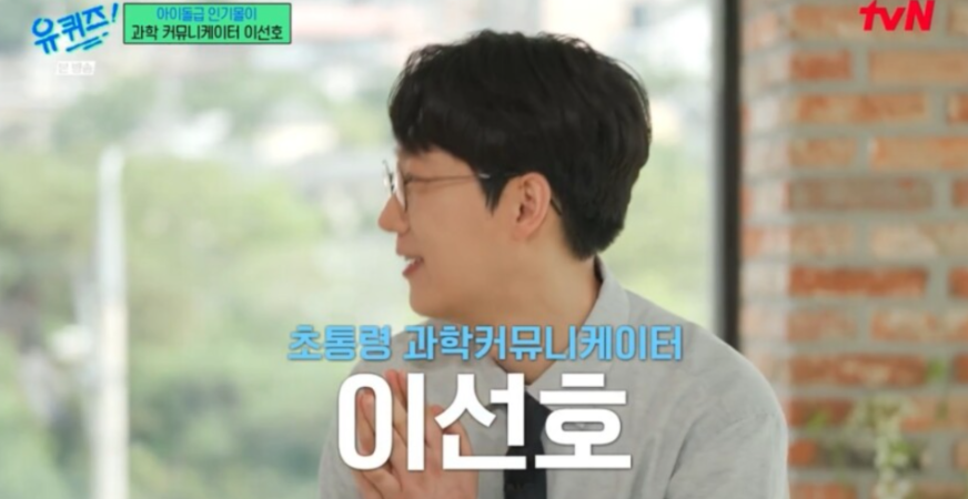 엑소쌤 이선호 5