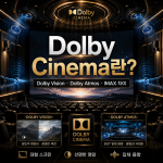 Dolby Cinema