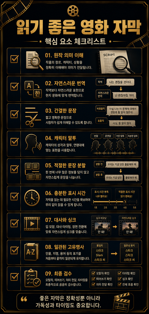 영화 자막 2