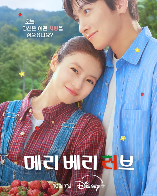 메리 베리 러브 1